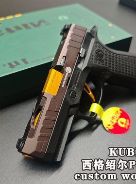 KUBLAI库拜莱N12SN14S西格绍尔P320半自动软弹可连发玩具枪蒙古人