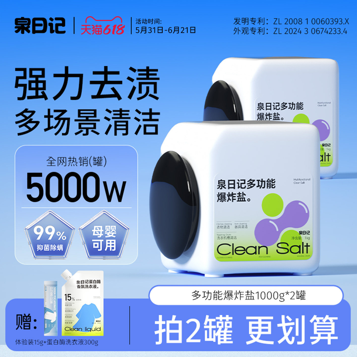 泉日记爆炸盐洗衣服去渍强器具锅底洗衣机槽马桶浴室多功能清洁剂