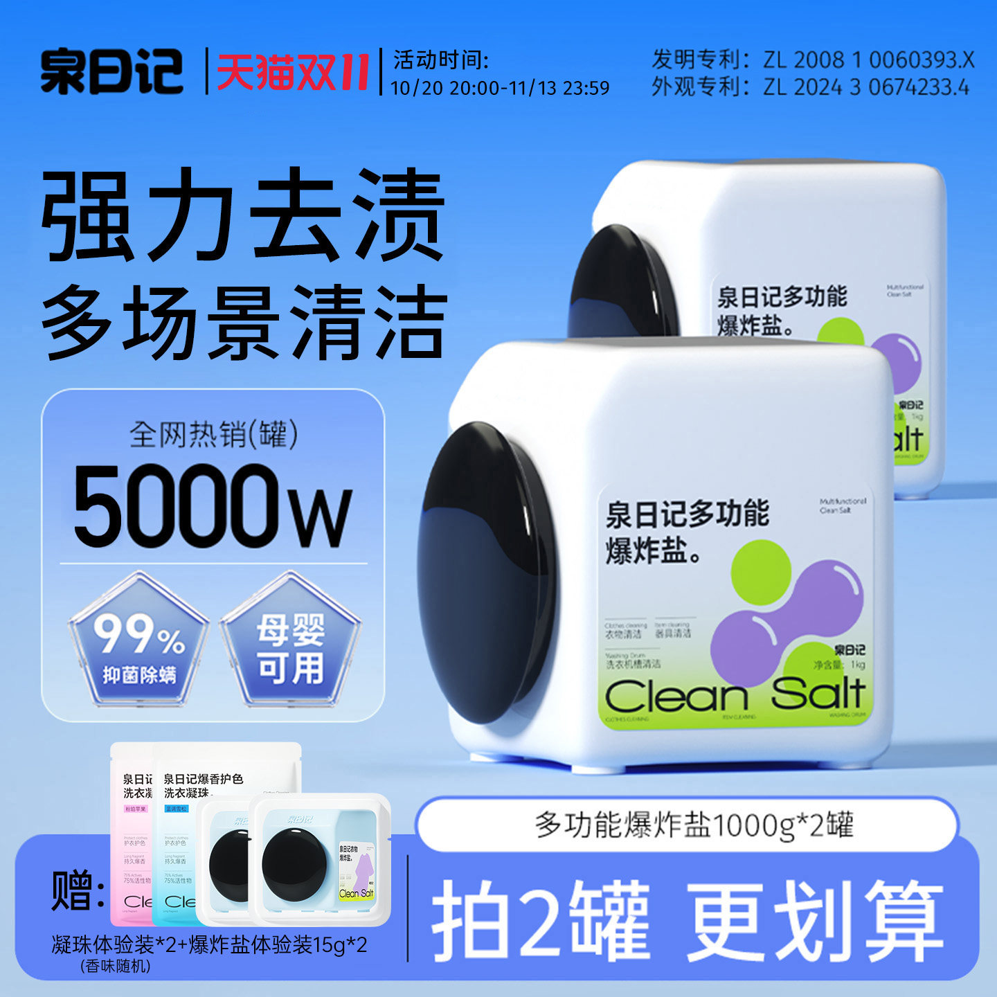 泉日记爆炸盐洗衣服去渍强器具锅底洗衣机槽马桶浴室多功能清洁剂