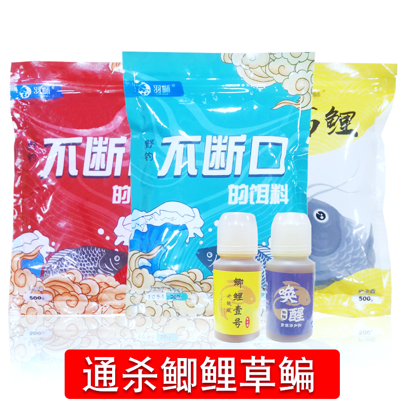 羽稣不断口的饵料野钓鲫鱼专用