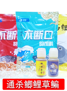 不断口饵料窝料春天季节鲫鱼伍万鲤草鱼鳊鱼垂钓鱼耳料 野钓 春季