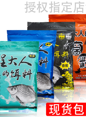 程大人的饵料冬天钓鲫鱼饵料大板鲫野钓握团酒米洒米窝料打窝料