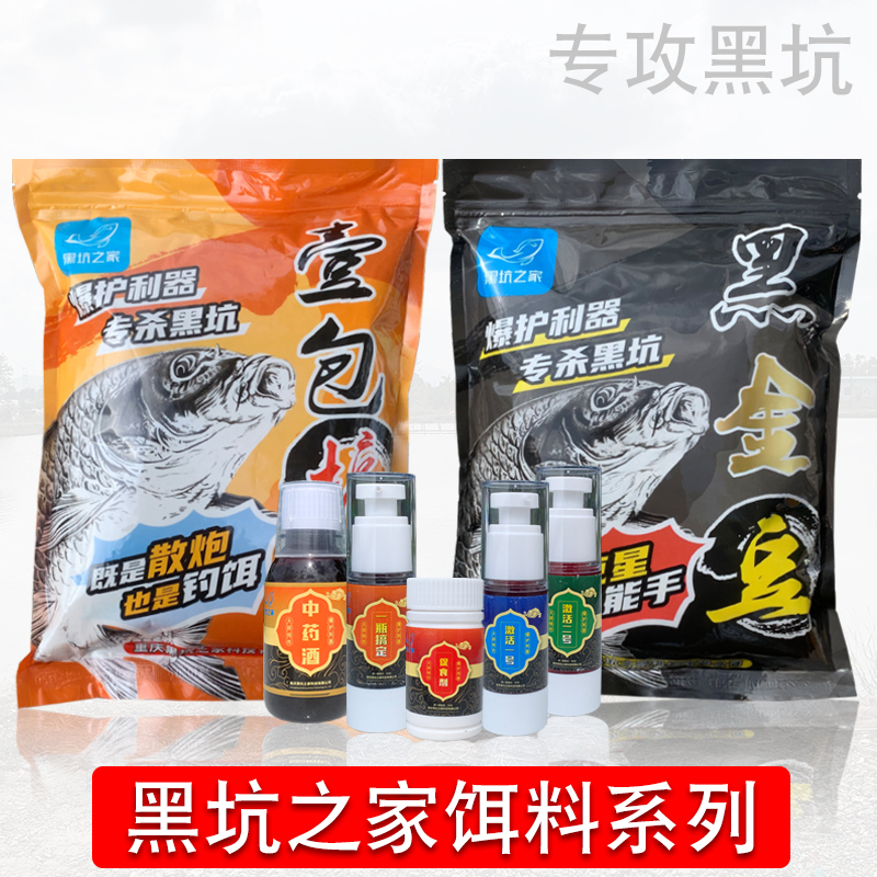 黑坑之家黑金豆泡泡球壹包搞定