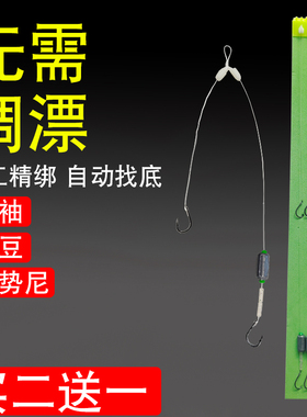子线加铅太空豆双钩自动找底伊豆子线双钩小跑铅1号袖钩成品双沟