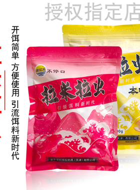 拉米拉虫拉红虫饵料黑坑鲫鱼专用伴侣肉夹馍冬季大棚拉酒米鱼饵