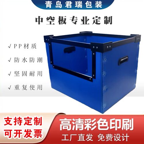 中空板货架箱配件箱加固耐用