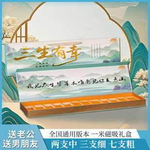 送男友礼盒生日一米长烟礼盒包装烟盒装礼盒节日礼物包装