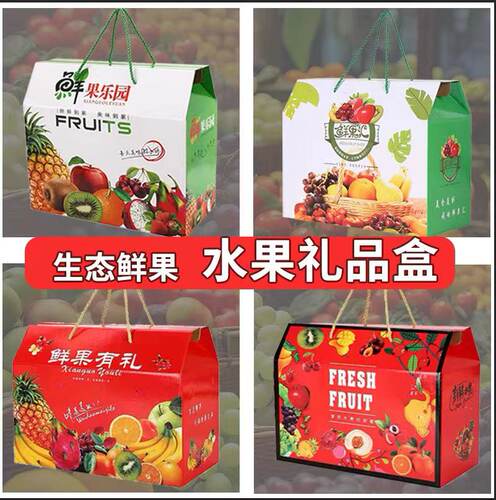 水果包装礼品盒通用车厘子