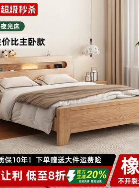 实木床现代简约橡木床1米8双人床卧室1.5米床出租房用1.2单人床架