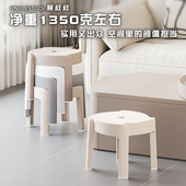凳叔叔客厅小凳子家用矮凳结实成人塑料加厚可叠放简约现代圆板凳