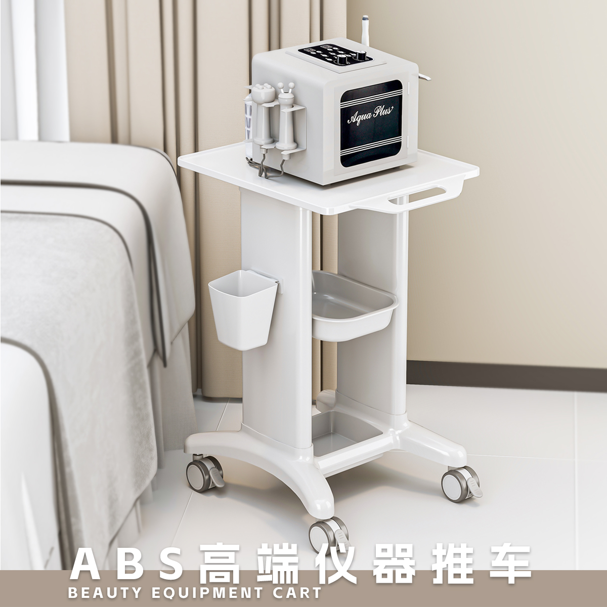 美容院仪器推车置物架专用