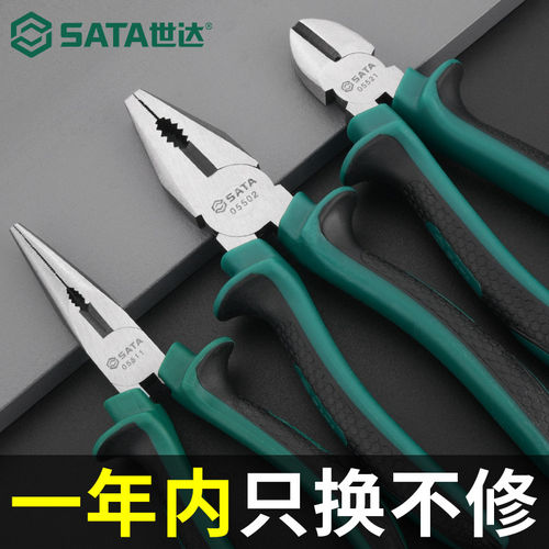 世达尖嘴钳斜嘴钢丝钳电工专用多功能工业级老虎钳05511 05521