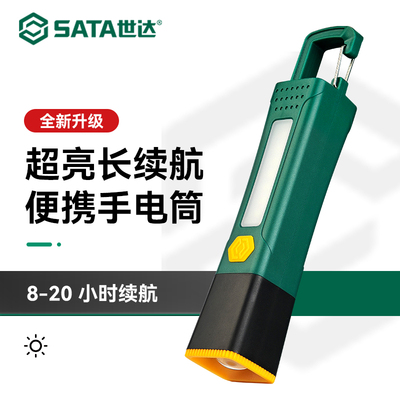 世达多功能应急长续航高亮强光