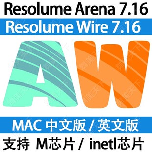 Resolume Arena 7.16 包含Wire 新版LED大屏支持Mac系统支持M1/M2