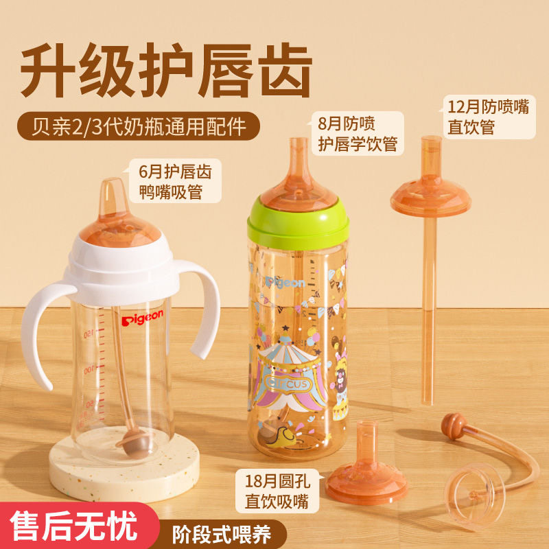 适配贝亲奶瓶配件鸭嘴学饮奶嘴