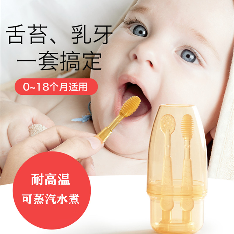 满分宝贝婴儿乳牙刷舌苔清洁神器
