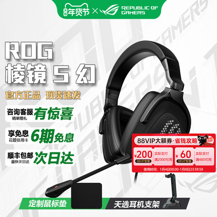 华硕ROG 棱镜S幻 有线头戴式耳机电脑游戏电竞耳麦矩阵灯效