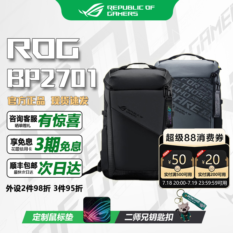ROG枪神9plus18寸电脑包