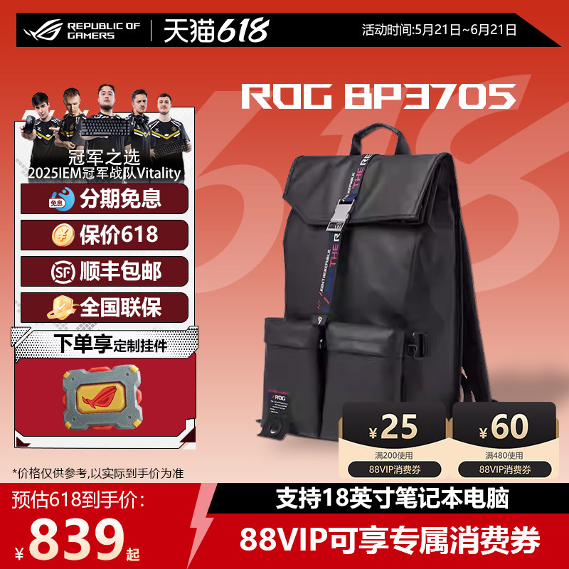 ROG幻16双屏2026 枪神10plus电脑包 手提多功能18英寸笔记本电脑包 SLASH BP3705