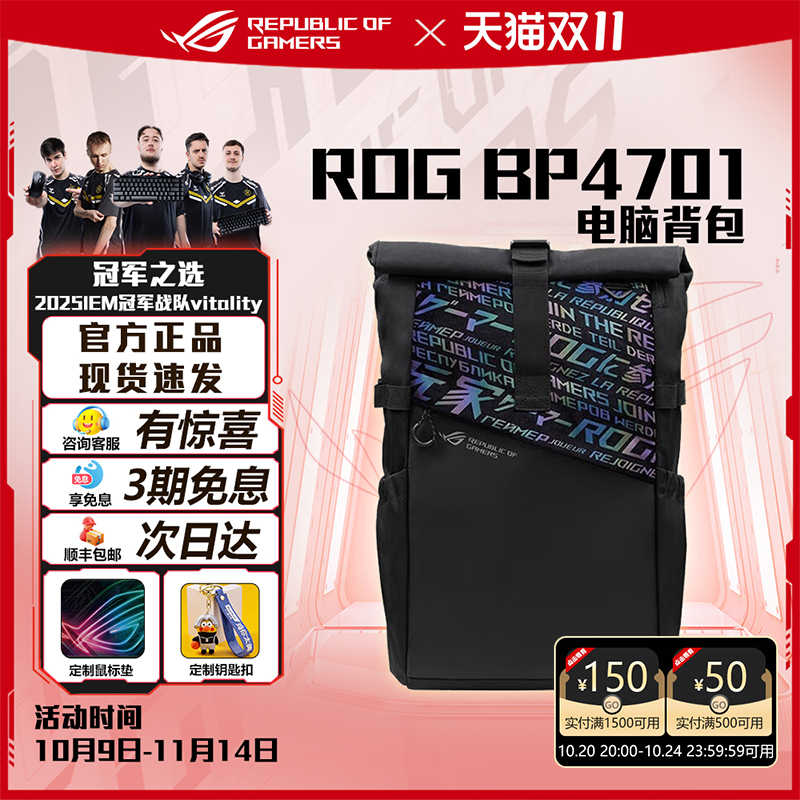 ROG枪神9PLUS电脑包18寸大容量