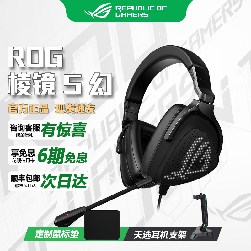 棱镜S幻AI降噪麦克风矩阵光效