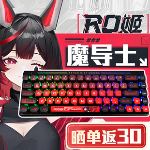 华硕ROG魔导士Ace RO姬主题键帽 HFX磁轴游戏键盘