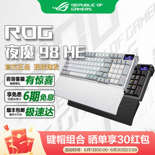 夜魔98HE磁轴无线游戏键盘
