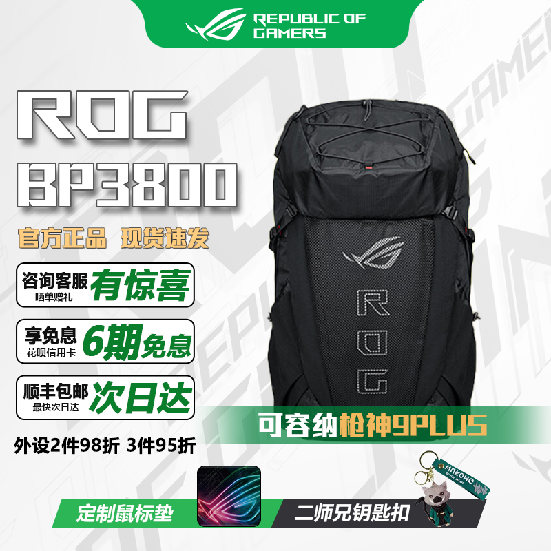神射手BP3800大容量电脑双肩包