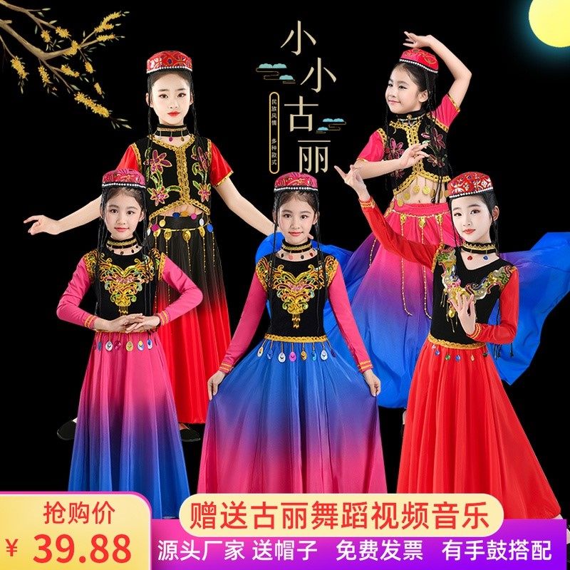 新疆舞蹈演出服儿童小小古丽维吾尔族表演服装少数民族幸福鼓少儿
