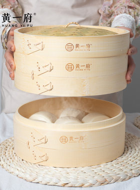 黄一府竹蒸笼家用加高深笼屉天然竹笼屉蒸锅包子馒头商用老式蒸架