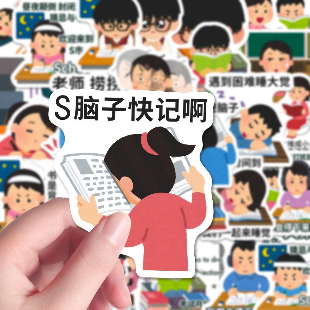 124张日本小人学习表情包趣味校园学习考试周表情抽象贴画diy手机