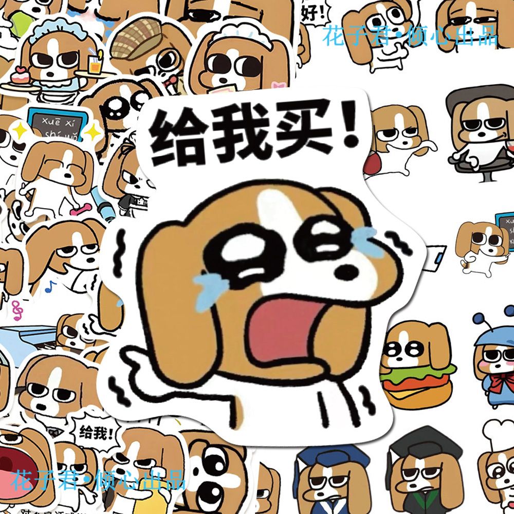 120张比格犬Q版小表情贴纸卡通可爱热梗小狗沙雕贴画diy桌面文具