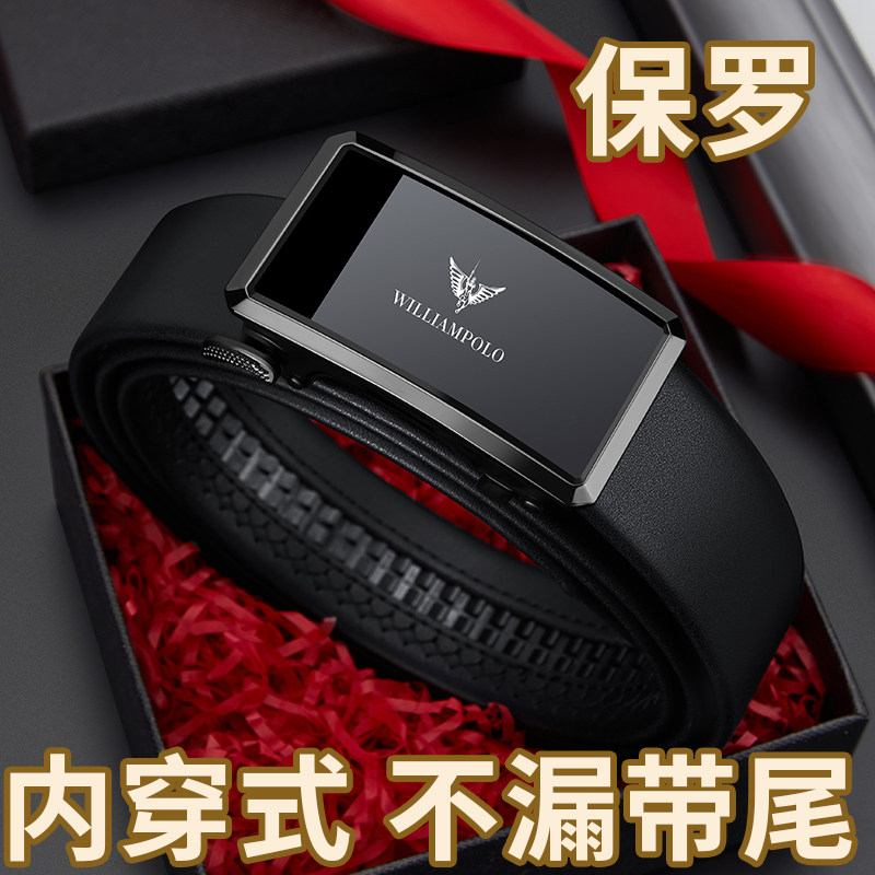 内穿头层牛皮男士皮带