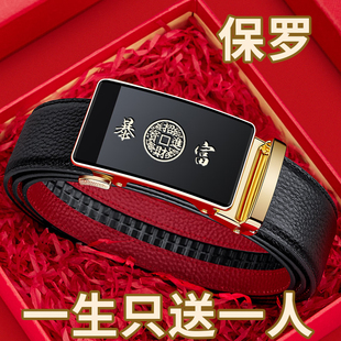 英皇保罗皮带男士真皮自动扣本命年马年红腰带高档生日礼物送爸爸