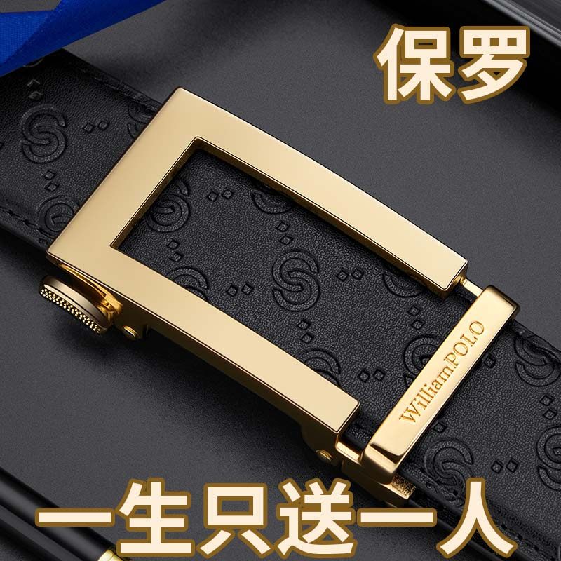 保罗皮带男士真皮腰带自动扣简约高档裤带奢侈品生日礼物送父亲