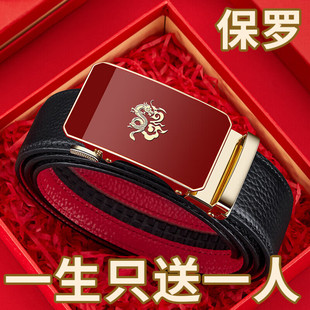 保罗皮带男士真皮红色本命年龙马年男款红腰带结婚新款自动扣裤带