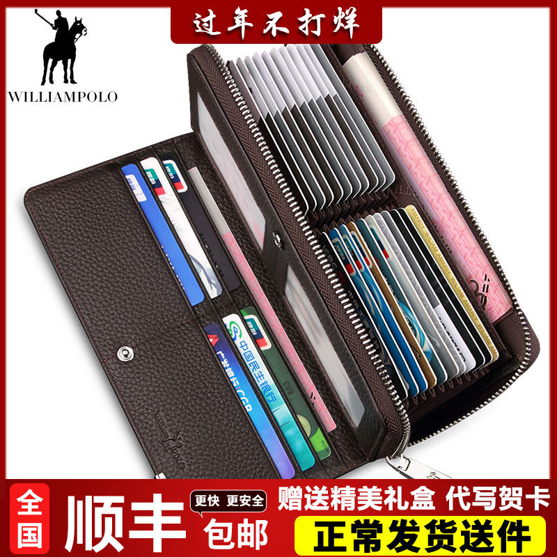 保罗钱包男长款真皮简约2024新款多功能卡包男士手包大容量多卡位