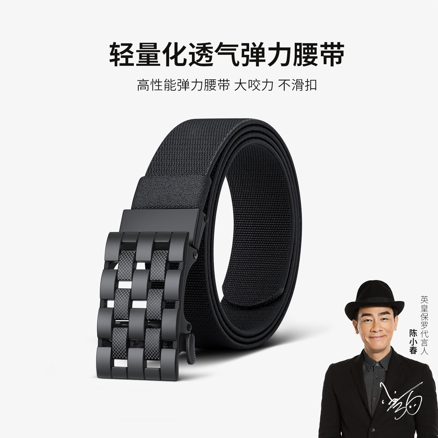 保罗正品男士皮带运动时尚休闲百搭自动扣腰带透气商务弹力裤腰带
