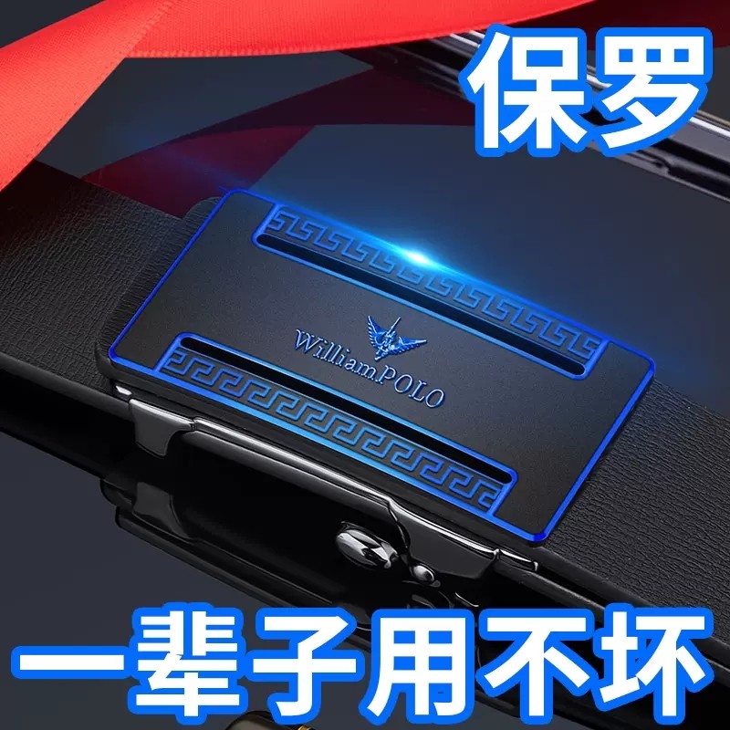 保罗皮带男士真皮内穿无牙自动扣新款牛皮腰带时尚百搭简约裤带潮