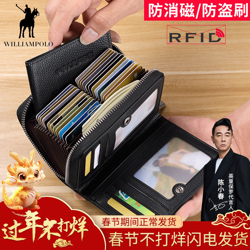 保罗卡包男士多卡位真皮钱包大容量驾驶证皮套防盗刷信用卡套潮牌