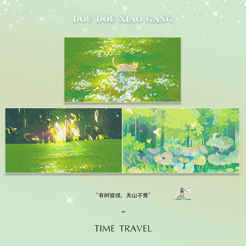 「有树皆绿」无山不青 原创明信片艺术卡片高级感贺卡礼物留言,文具电教/文化用品/商务用品,贺卡/明信片,淘宝优惠券,粉丝福利购,淘宝优惠卷