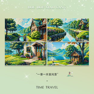 「一草一木皆风景」原创明信片艺术卡片高级感贺卡礼物情侣留言