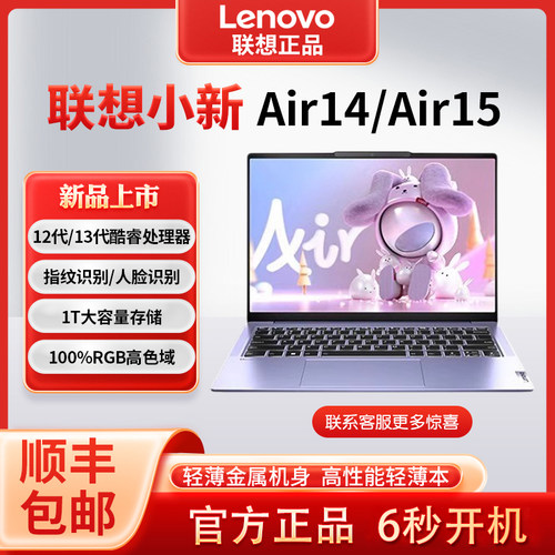 Lenovo/联想 小新 Air 14 -联想小新 学生上网轻薄游戏i7设计本