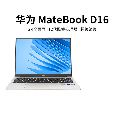 Huawei/华为MateBook D16 SE高 Huawei/华为 笔记本电脑 Matebook