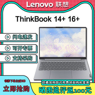 2.8K高刷16 新款 P独显轻薄女笔记本电脑 联想Thinkbook14P Lenovo
