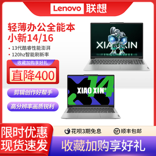 Pro16游戏电脑 Pro14大学生轻薄商务办公本 Lenovo 联想小新Air14