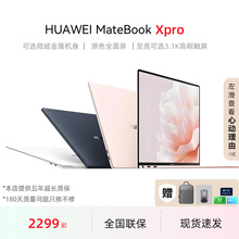 Huawei/华为 MateBook X Pro笔记本电脑超轻薄便携3K触屏办公设计