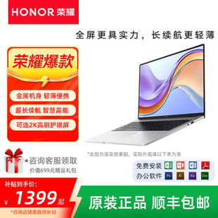 MagicBook 2023笔记本轻薄办公设计 荣耀 honor