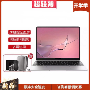 华为MateBook13 matebook 华为 i5i7笔记本 Huawei