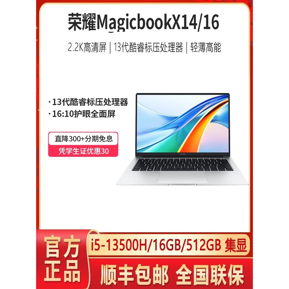 荣耀MagicBook14/X14/X16V honor/荣耀 MagicBook 14 Nbl-WAQ9HNL
